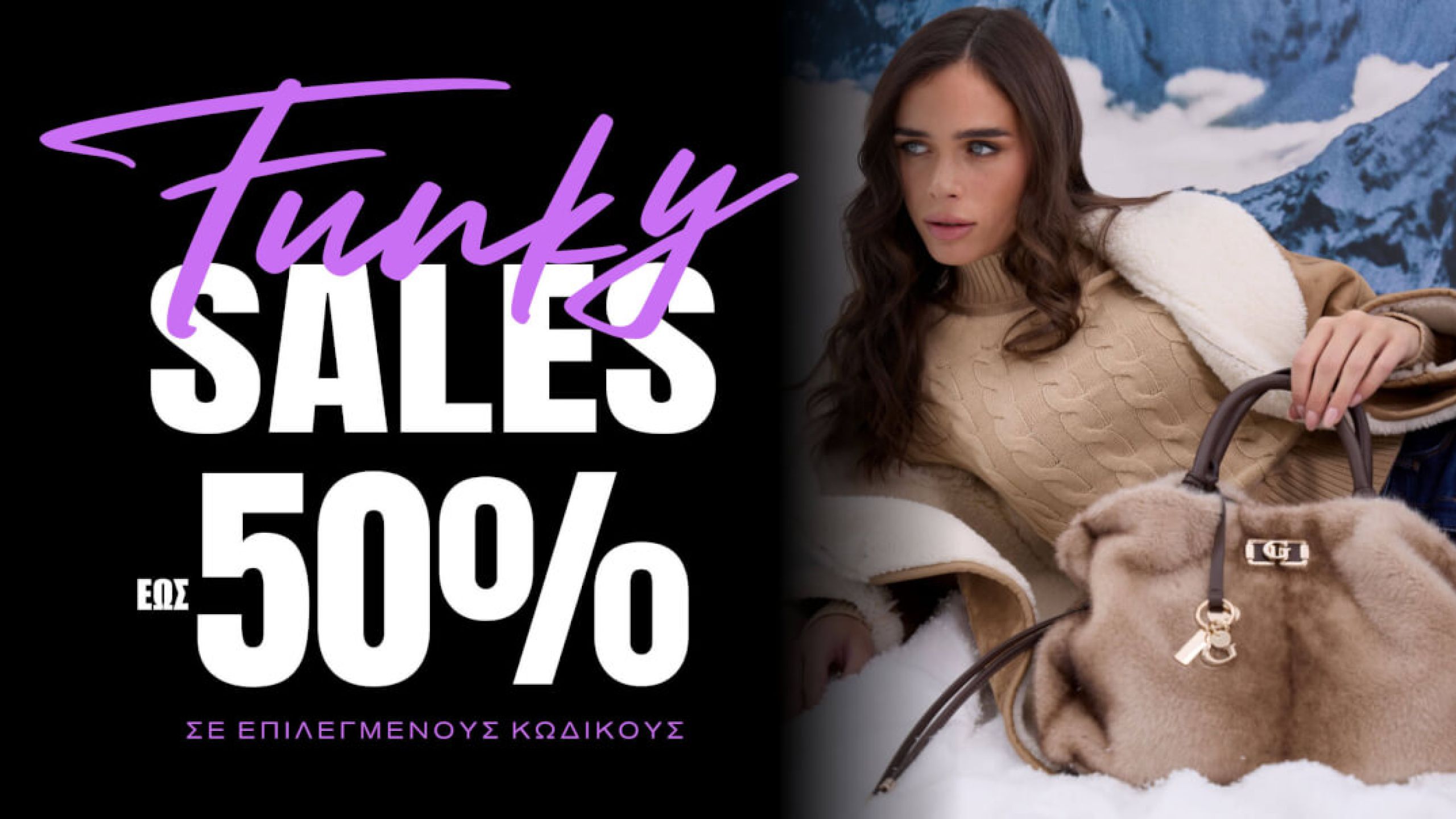 The Funky Accessories - &Tau;&sigma;ά&nu;&tau;&epsilon;&sigmaf; FRNC